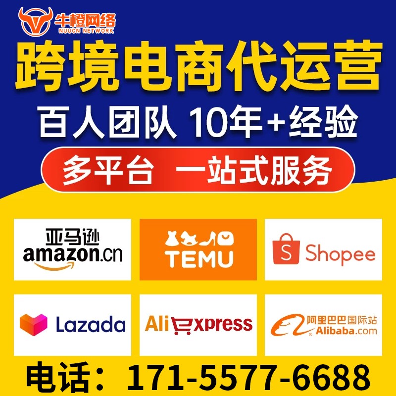 哈密1688店铺入驻搭建
