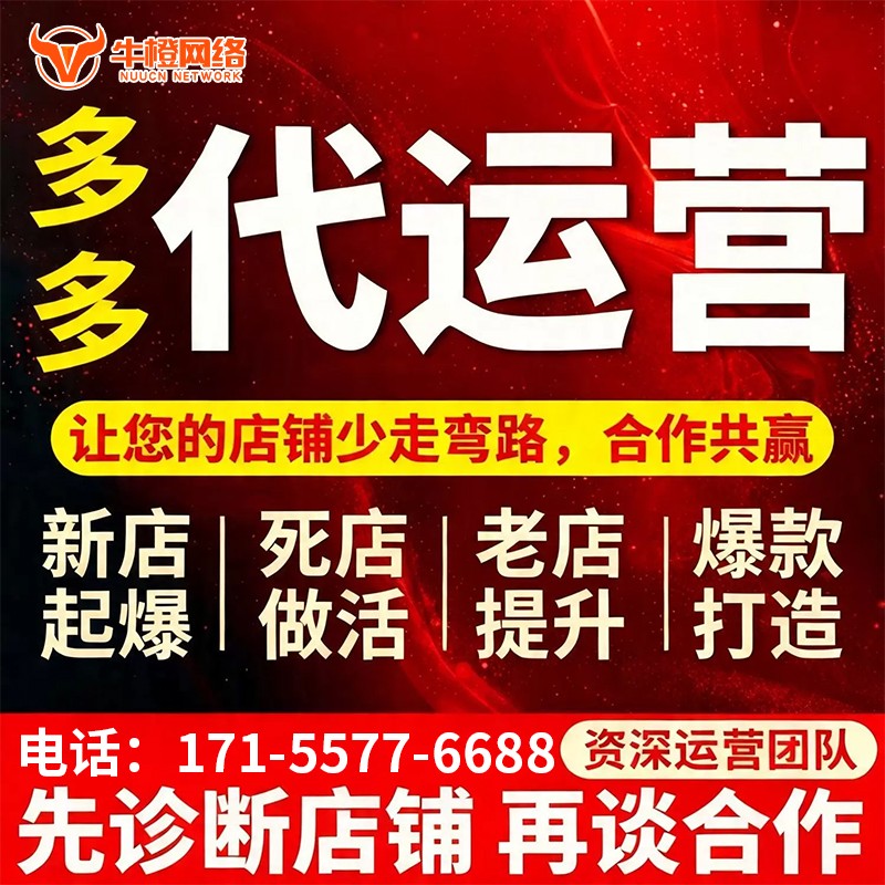 哈密1688产品发布优化