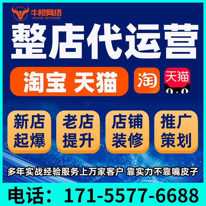 哈密1688七星产品打造