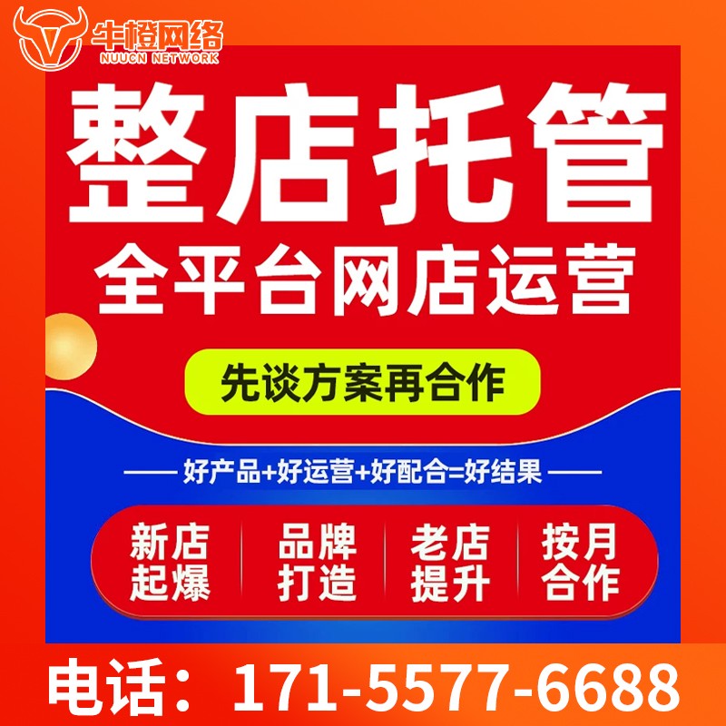 哈密爱采购代运营