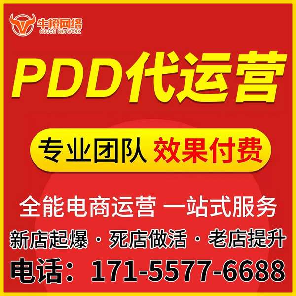 哈密电商代运营